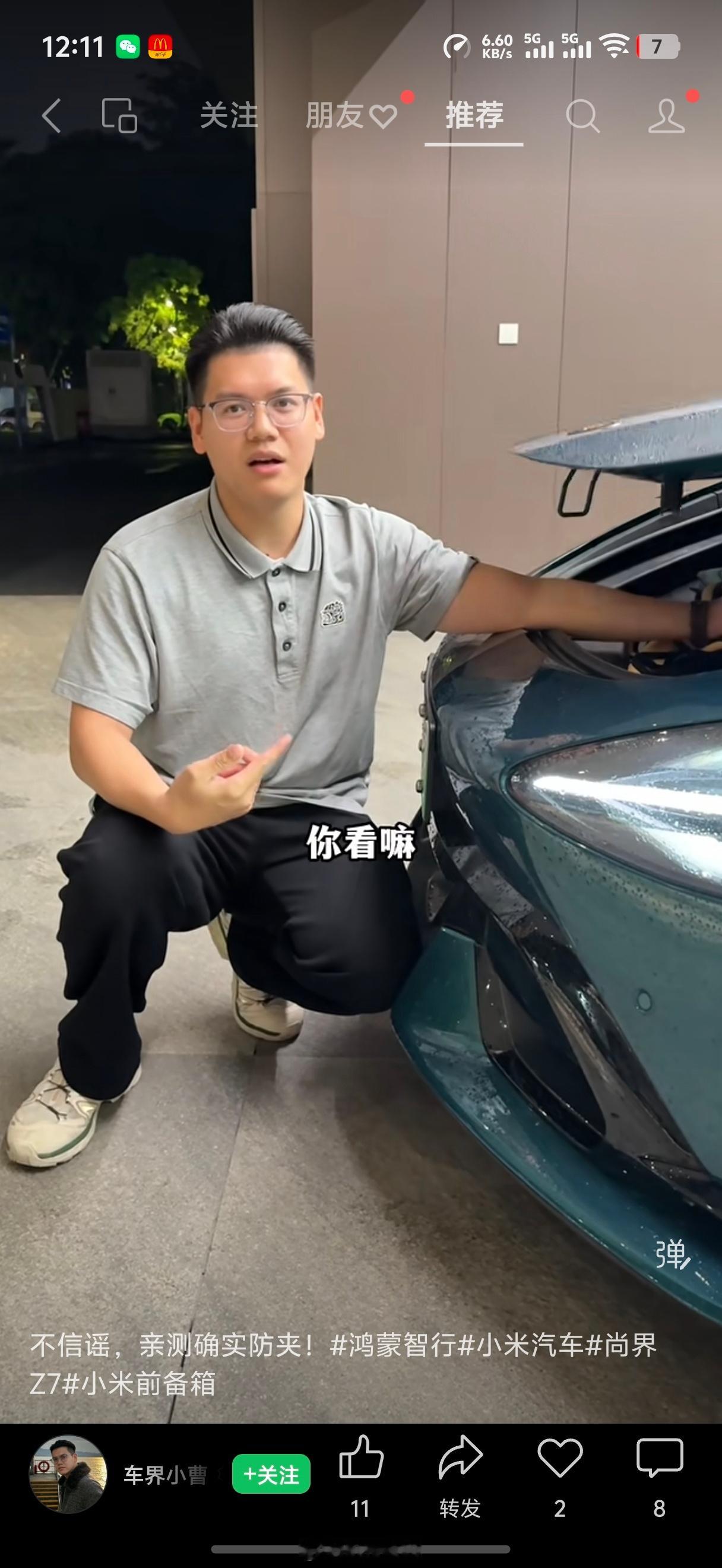 余承东早都已经说过了，在吸合状态下不防夹。其实早就已经说了相关的原理，伸缩杆在下