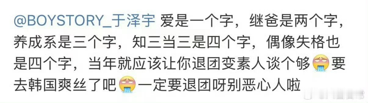 #于泽宇可笑的养成系##可笑的养成系#吃个瓜的 ​​​
