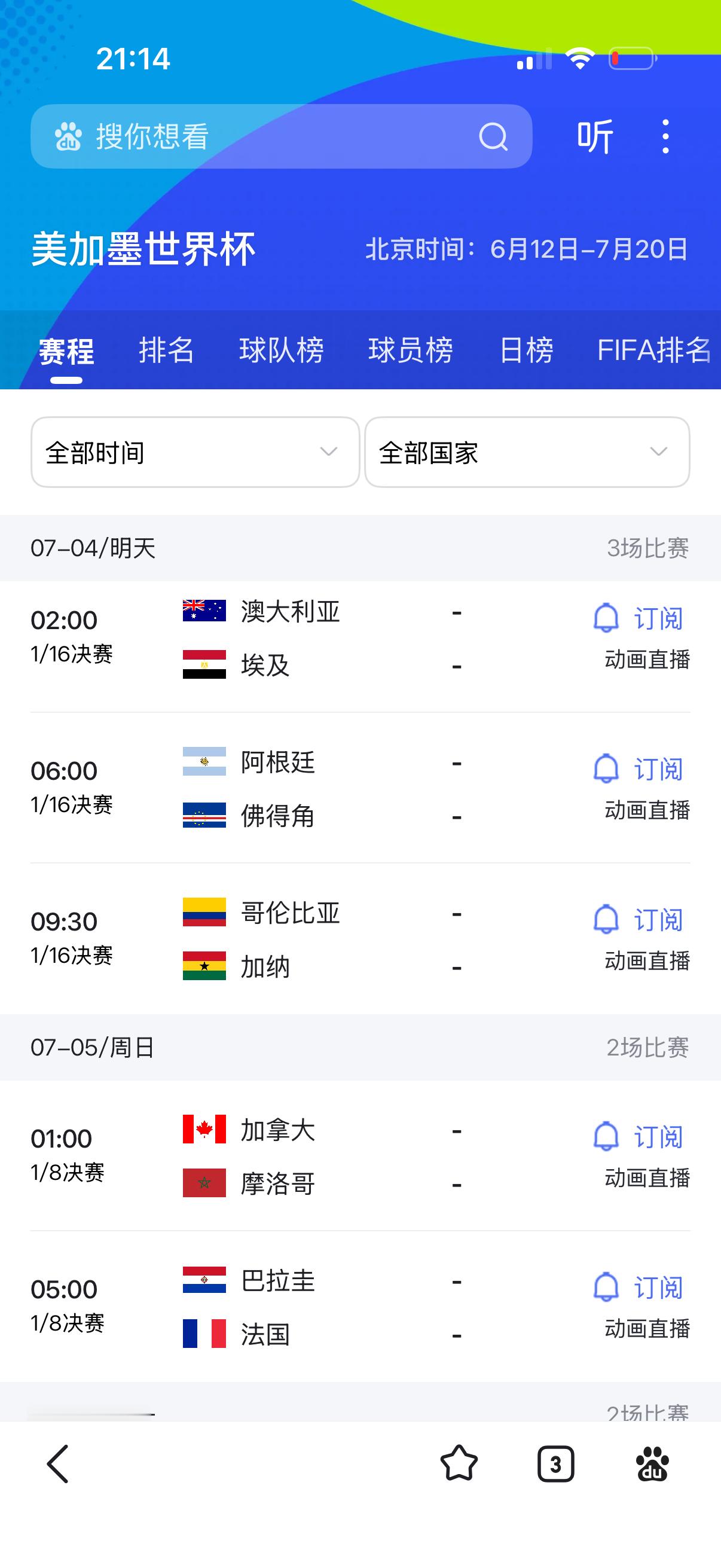 晚上起来看球不？压个佛的脚冷门怎么样？ 