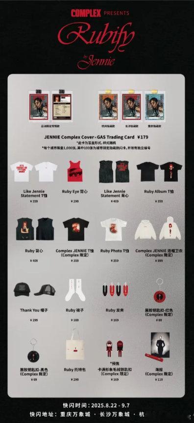Jennie快闪店发夹价格 Jennie快闪周边价格，现在不都这样吗... Je