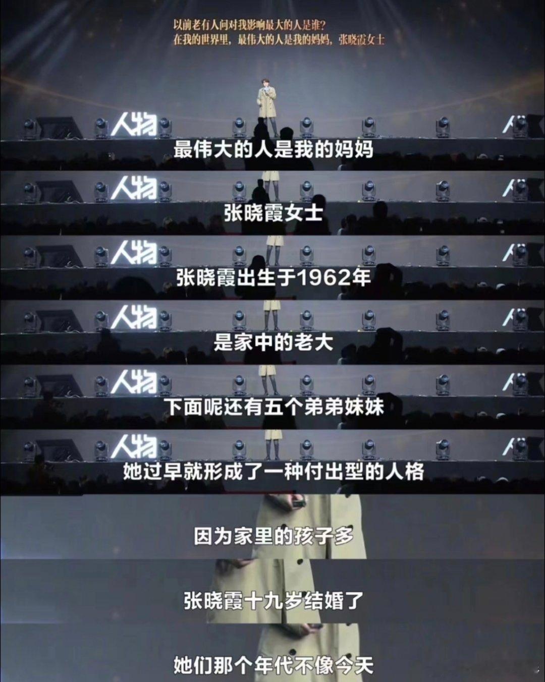 孙怡 女儿出名妈妈就有了名字女儿强大后，母亲会被记住名字孙怡和尚丹丹、王濛和张晓