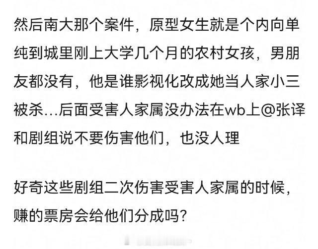现在的影视作品真的很爱塑造嫌疑犯。。。