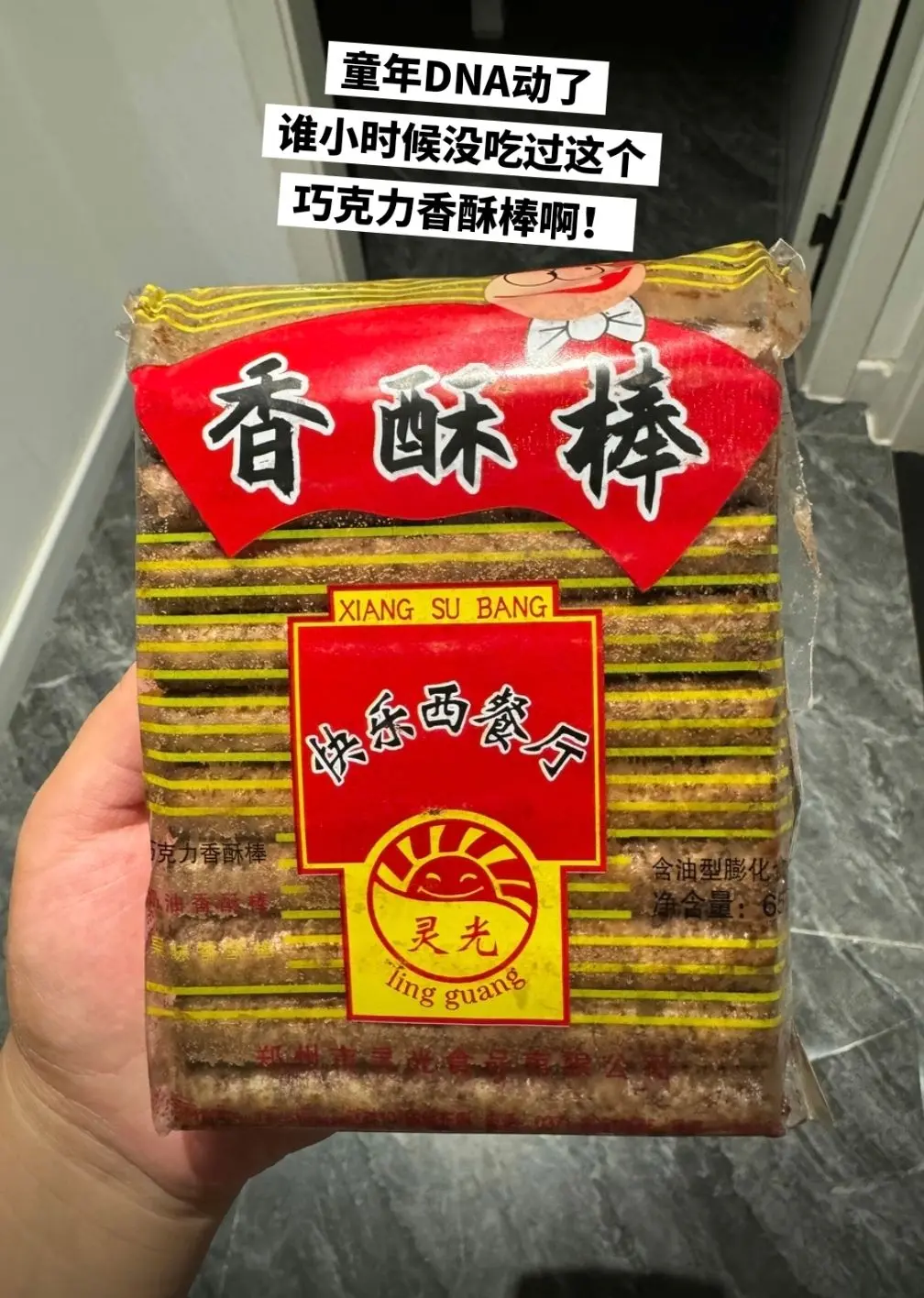 童年怀旧零食来啦，还是一如既往的好吃。