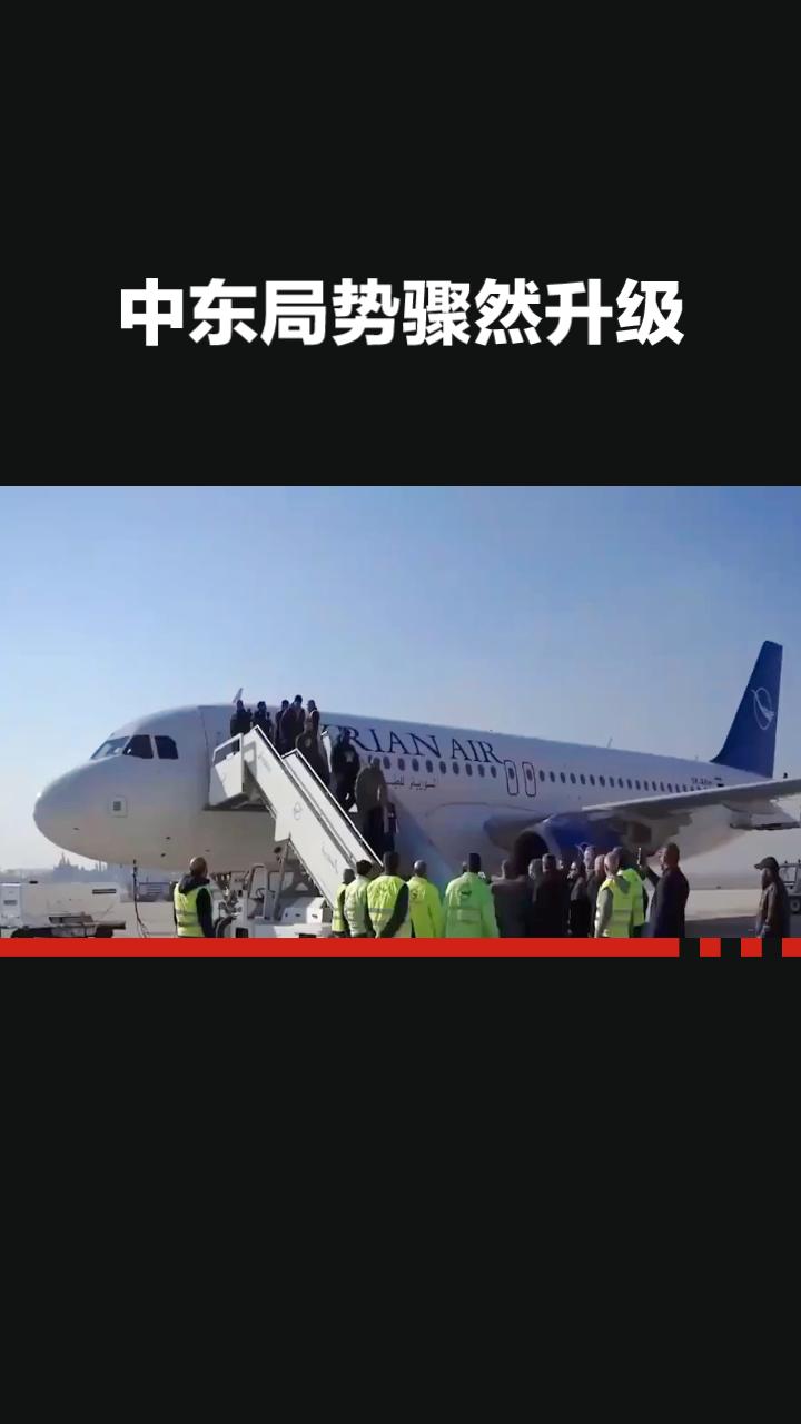 中国游客刚逃离中东战乱，又在返程途中遭遇飞机紧急返航，惊心动魄的经历再次凸显国际