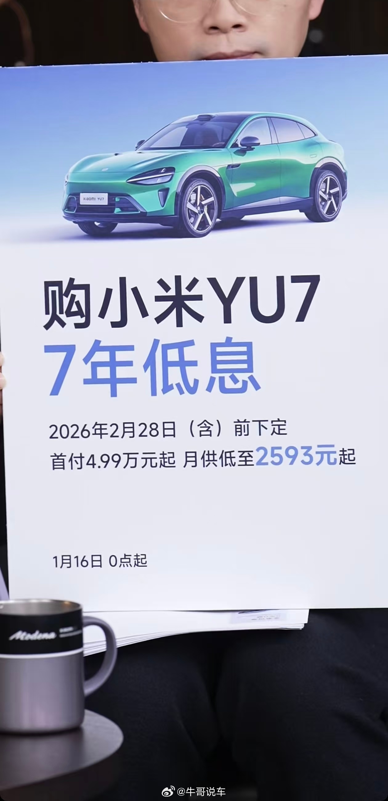 小米七年低息也来了，紧跟特斯拉脚步小米汽车