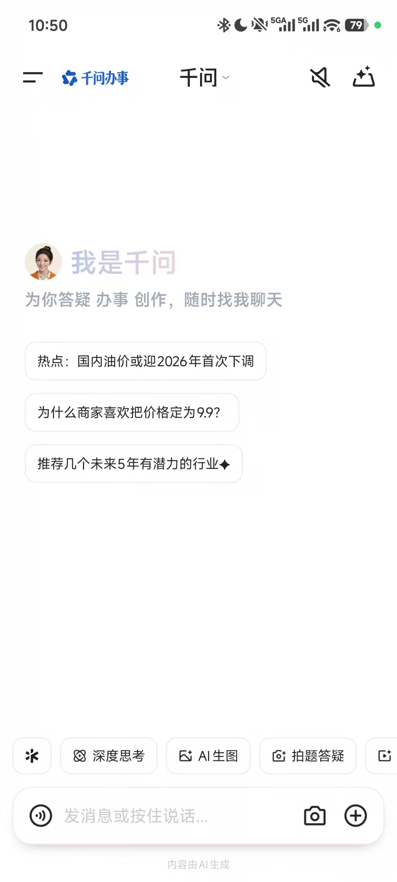 现在的大模型，已经不再单纯卷聪明了。比起参数和跑分，现在更多用户真正在意的是：我