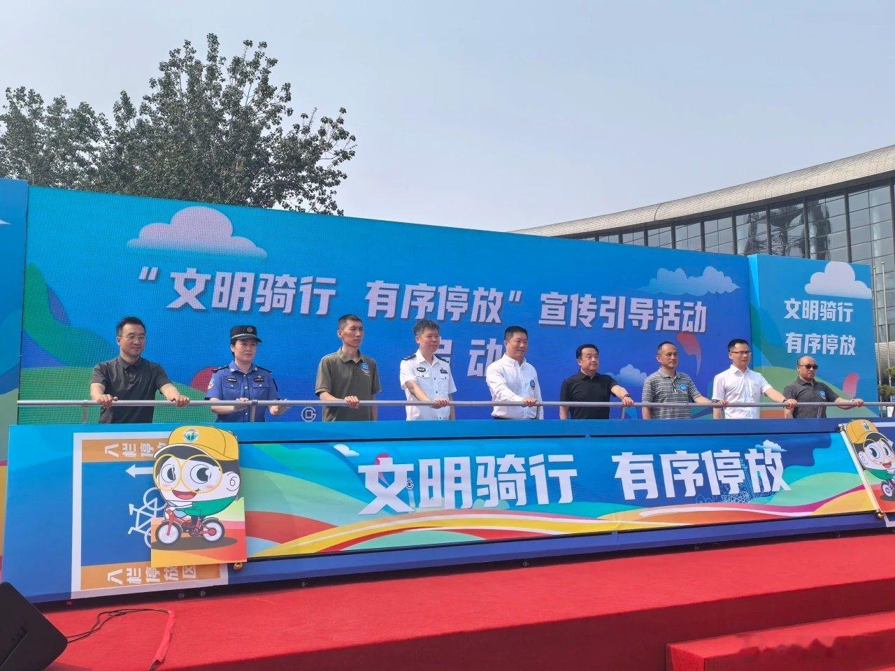北京是该出手了，非机动车行人乱的一塌糊涂文明骑行、有序停放 宣传活动启动仪式，动