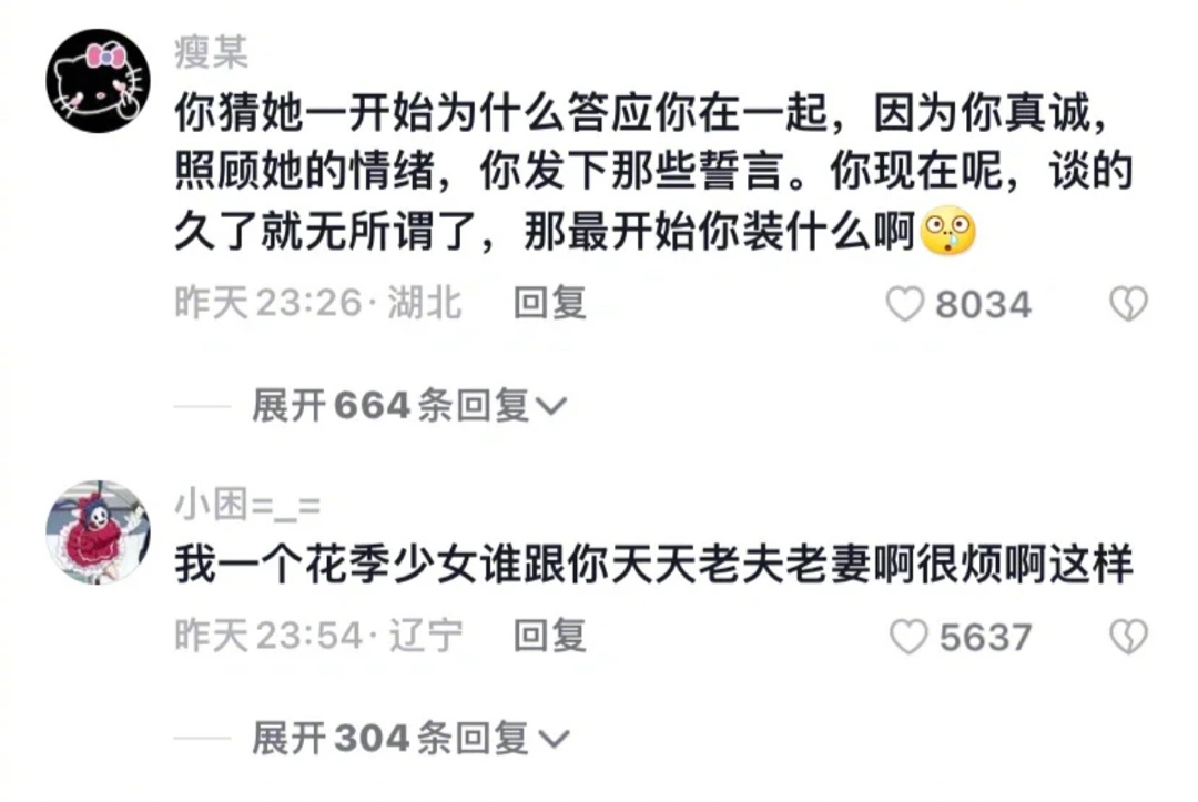 恋爱里的落差感 ​​​