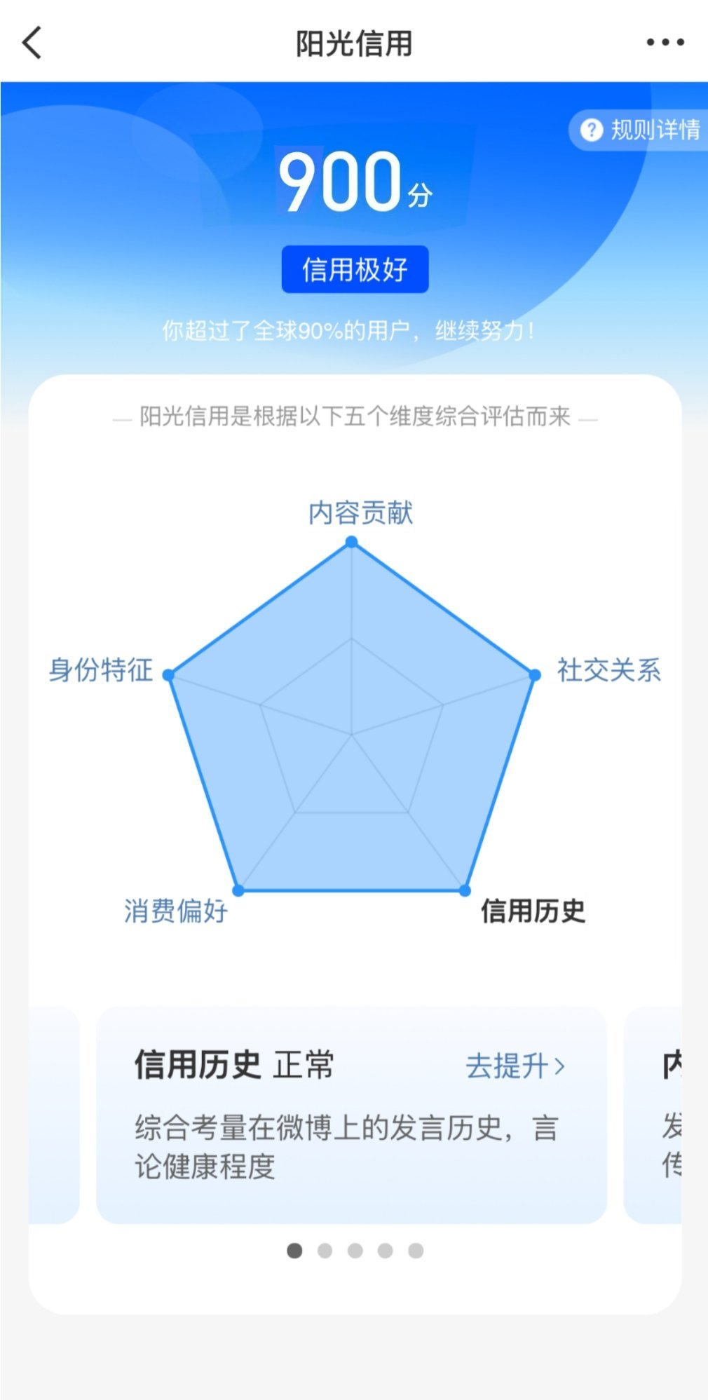 我怎么又涨满了
