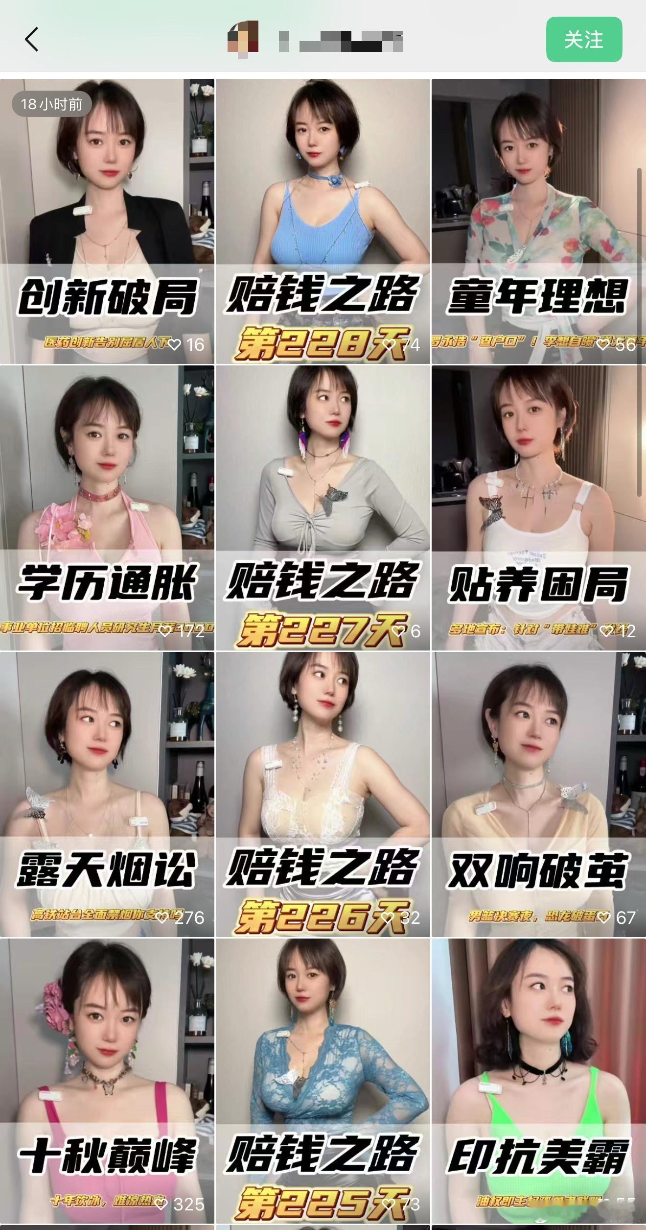 现在财经领域也这么卷了吗[允悲] ​​​