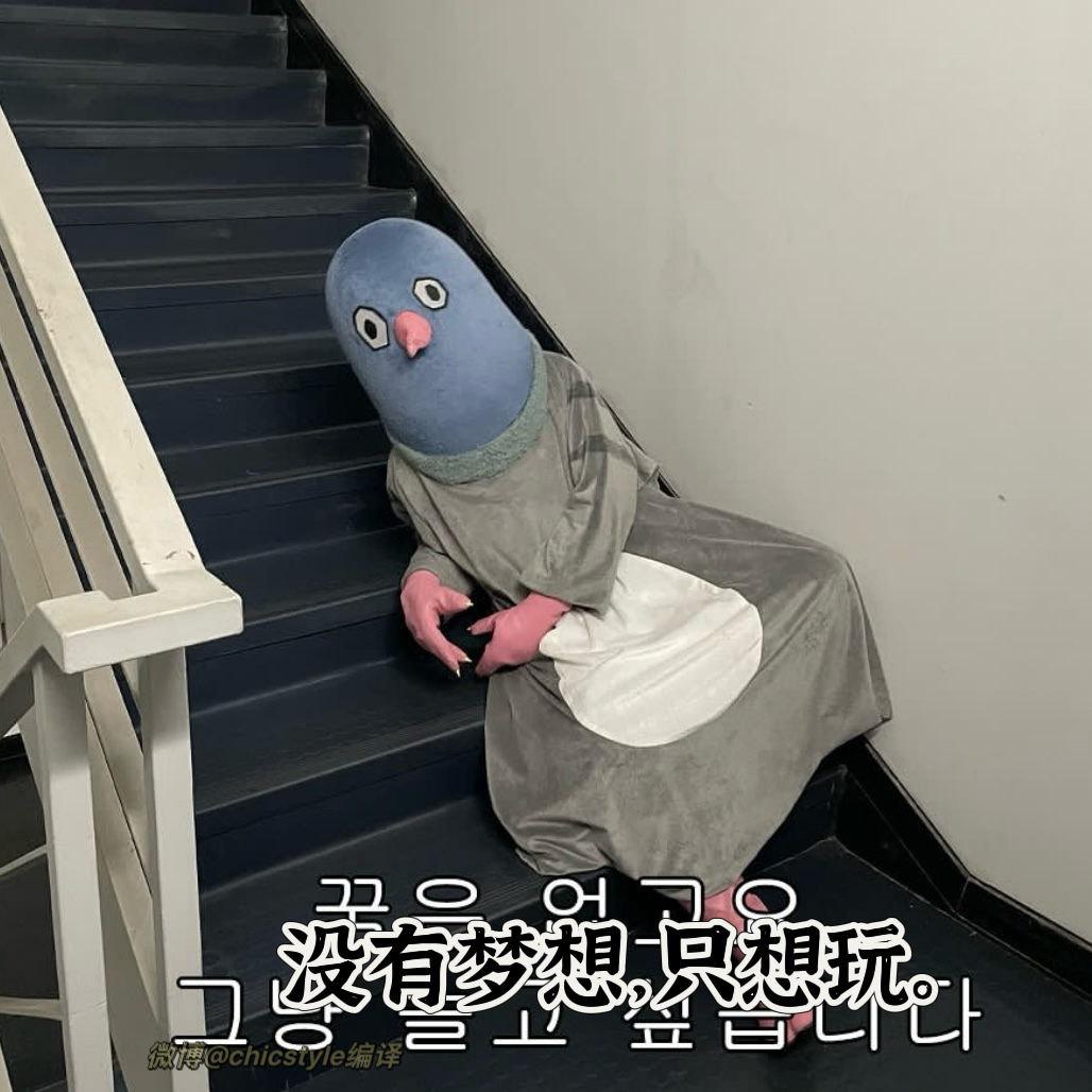 符合打工人日常状态的韩语表情包： ​​​