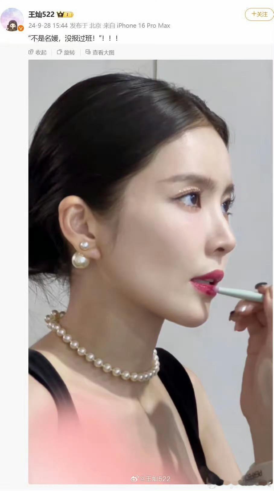#王灿 不是名媛没报过班#王灿的辟谣速度好快啊[允悲] ​​​