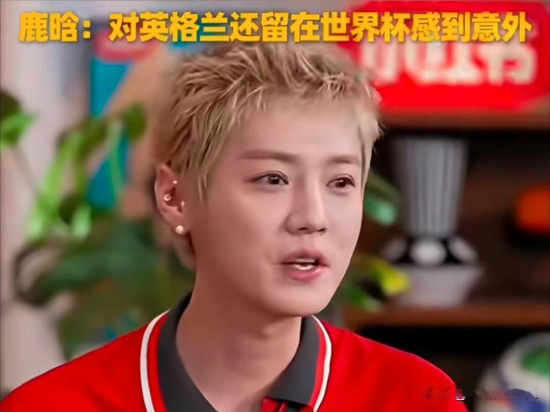我承认
鹿晗受到了0影响
但是他昨天的直播，我发现了一个问题，那就是童颜的他，脸