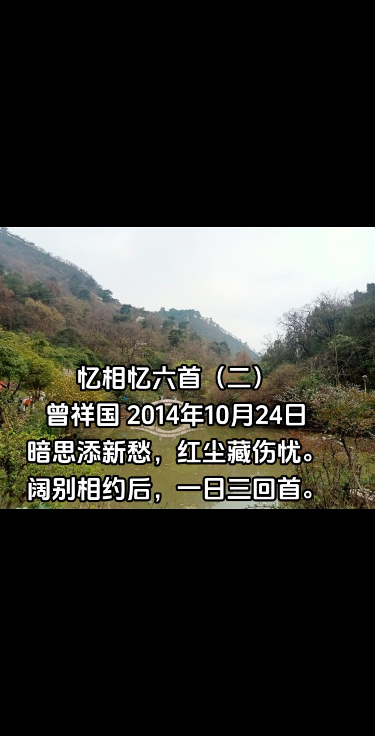 忆相忆六首（二）#爱情 #相思 #过去的承诺就留在过去吧 #我在等风也在等你 #