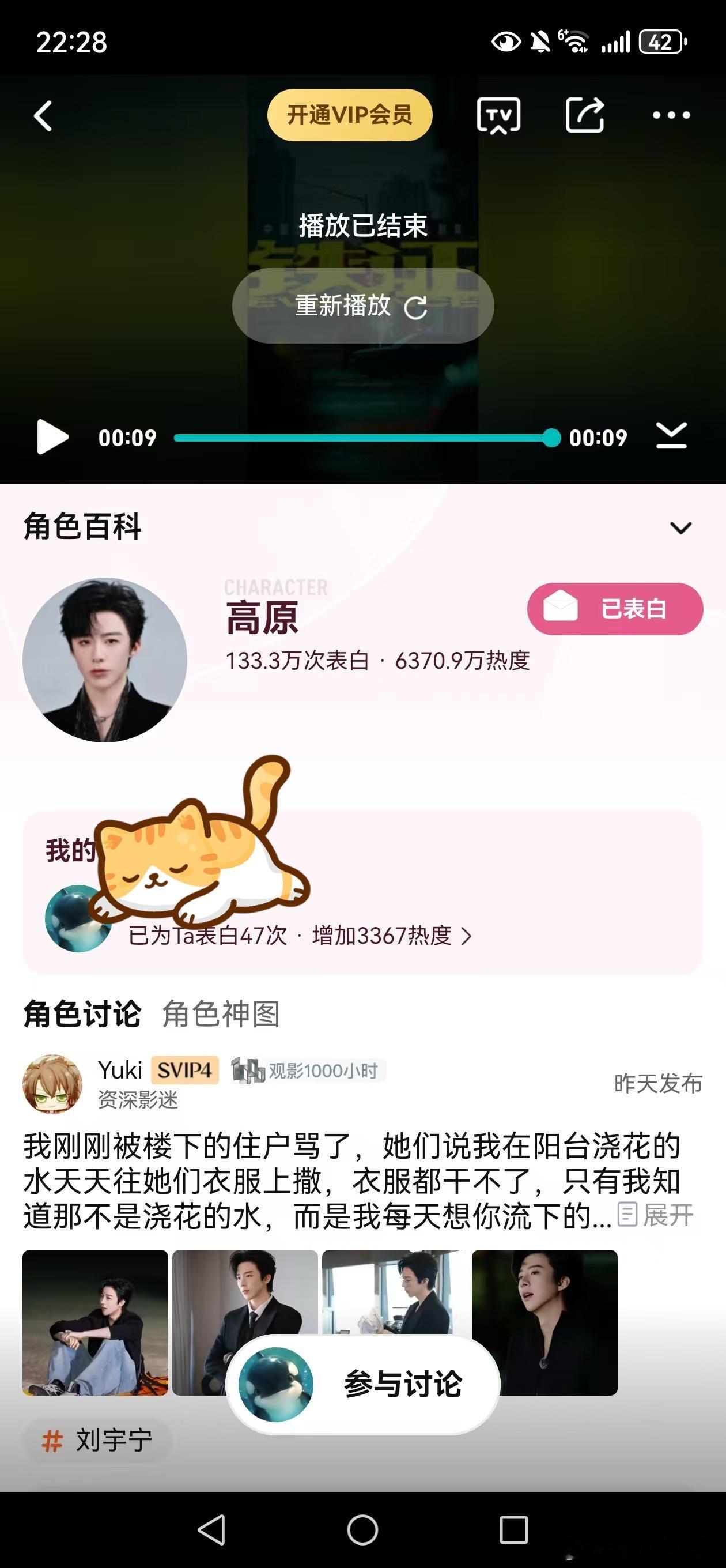 铁证  刘宇宁，喜欢你是一种甜蜜，喜欢你是一种浪漫，因为喜欢你，我们的一切都充满