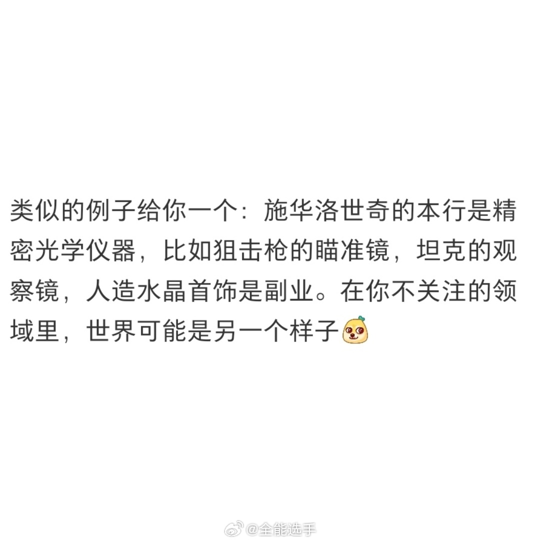 原来很多企业都有副业