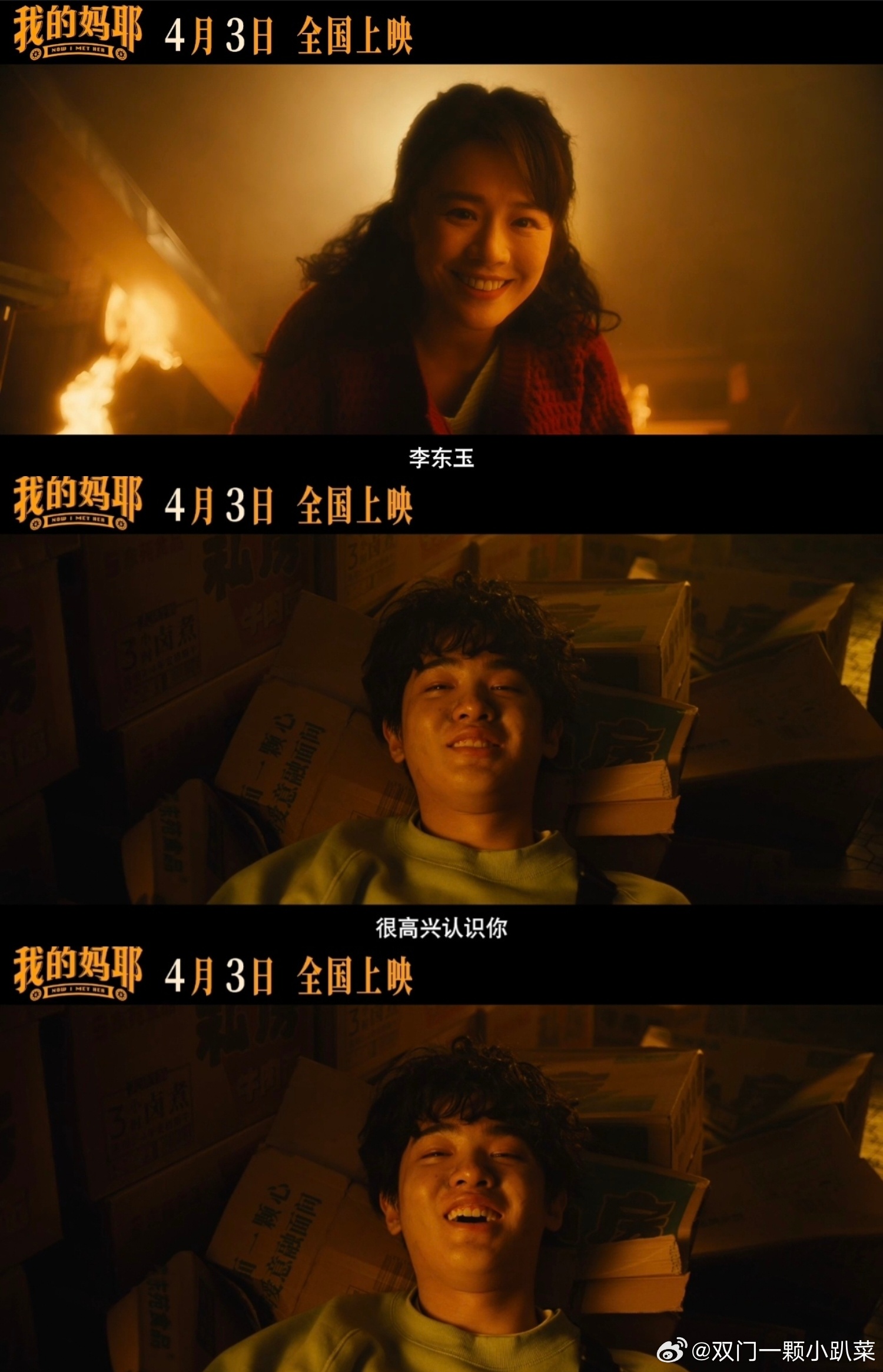 哪个瞬间让你觉得这个家真好我的妈耶预告好尽兴的一生杀我别用亲情刀😭我的妈耶你真