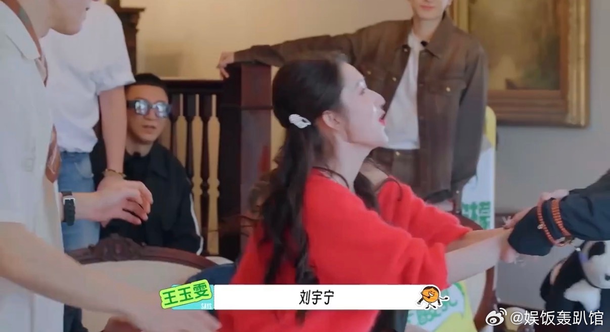 刘宇宁霸总的含金量还在上升 王玉雯游戏当中被刘宇宁淘汰出局，坐在台阶满心不甘，想