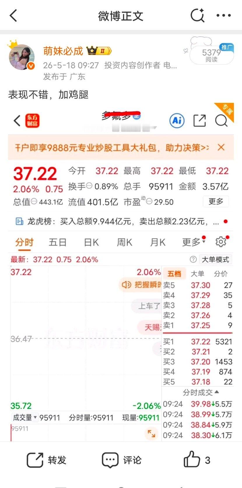 大家庭继续欢呼，继续吃肉。想要来到我的大家庭，评论区留下评论666 