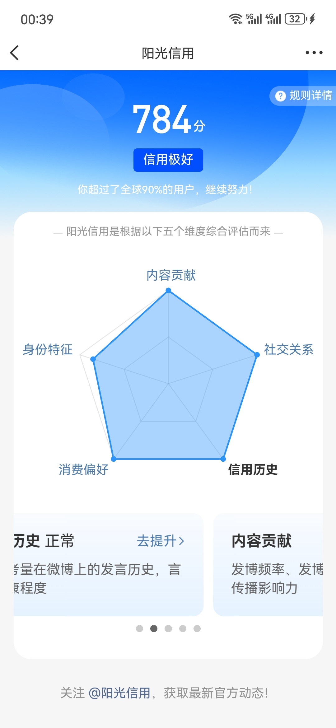 🐏铁续火直接来