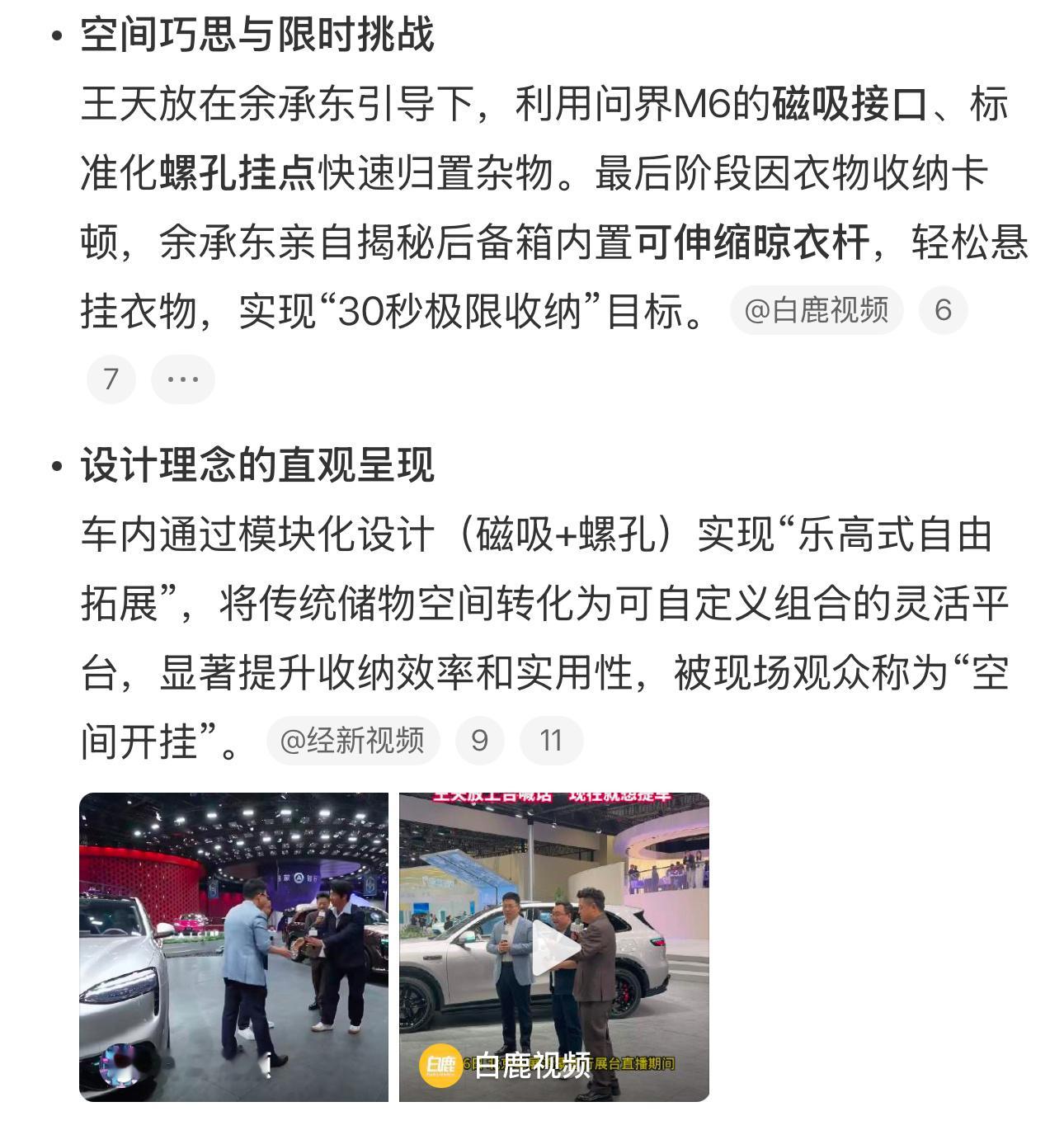 有点意思，现在的新能源已经开始卷收纳空间了吗精准切中中国人的需求王天放30秒车内