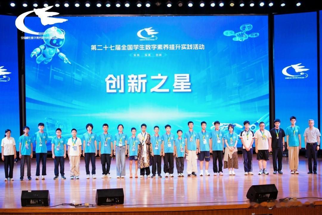 教育部主办的第27届全国师生数字素养实践活动全国总决赛落下帷幕，这场全国中小学数