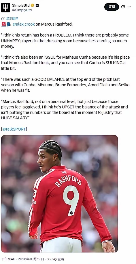 talkSPORT聊了曼联当前关于拉什福德的几个问题：第一，拉什福德薪资太高，曼