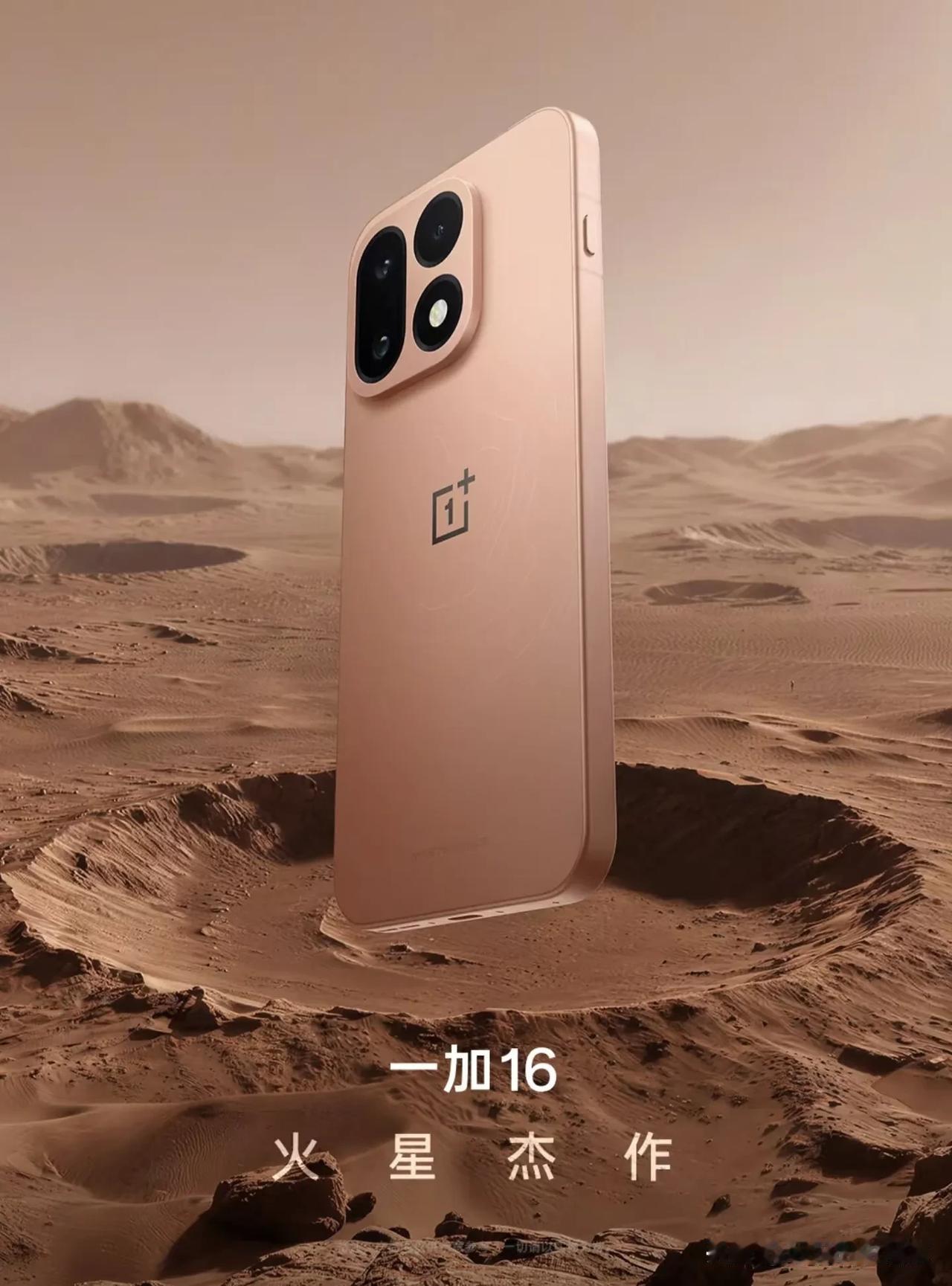 一加16外观亮相，看着变化不大，其实思路已经变了！
 
📱不少朋友看完一加16