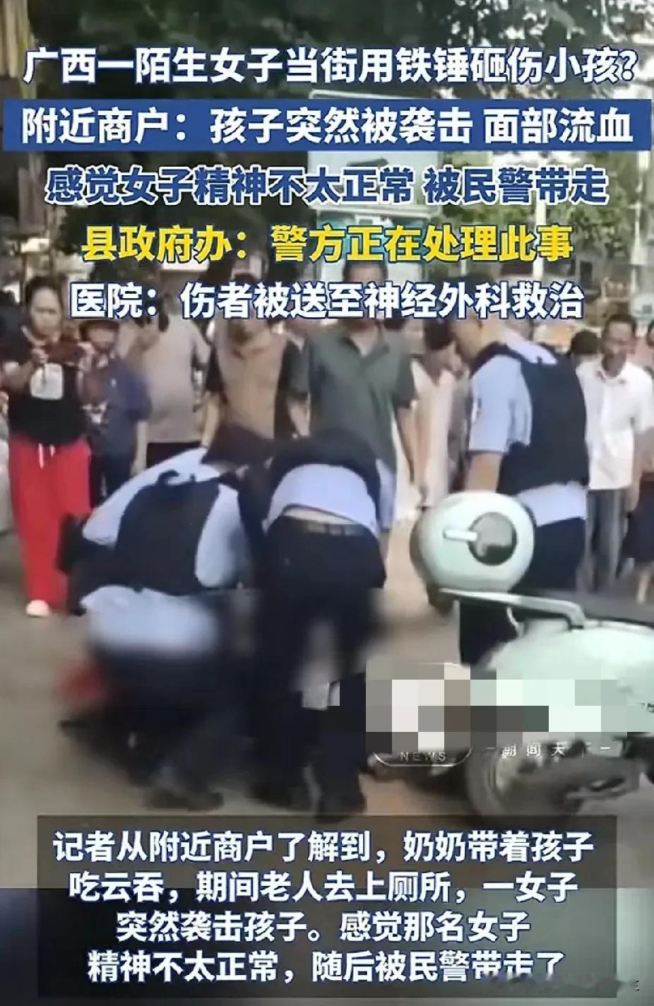 “惊险一幕”！广西，47岁女子当街锤击男童，致头部受伤流血，暂无生命危险，警方通