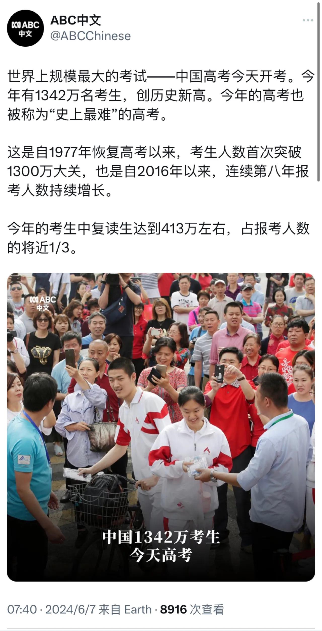 澳大利亚广播公司（ABC）今天（6月7日）关注中国高考，关键词用的是“史上最难”