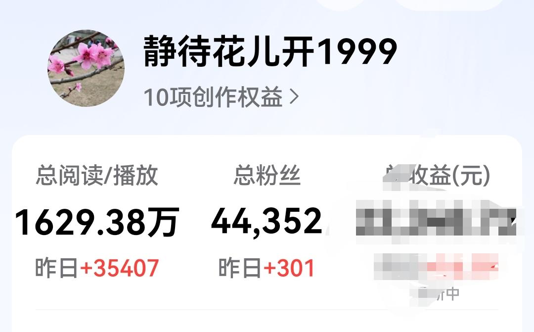我太激动了，一夜之间我的头条粉丝涨到4.4万，昨天平台一下子给我推送了300多个
