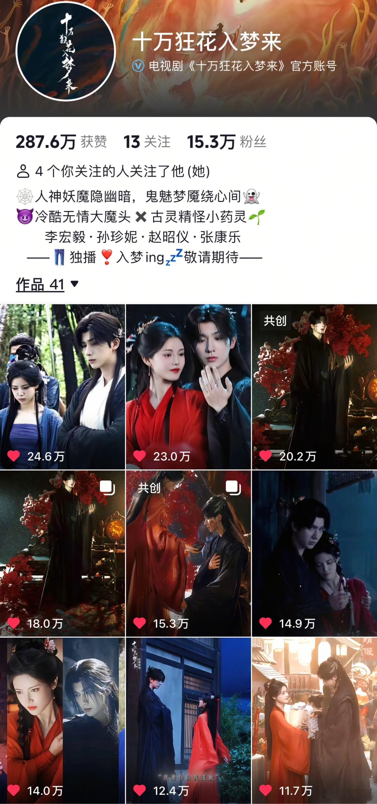 小狂花有这么权威的男主，此时不播更待何时李宏毅｜十万狂花入梦来｜岐凤殷 ​​​
