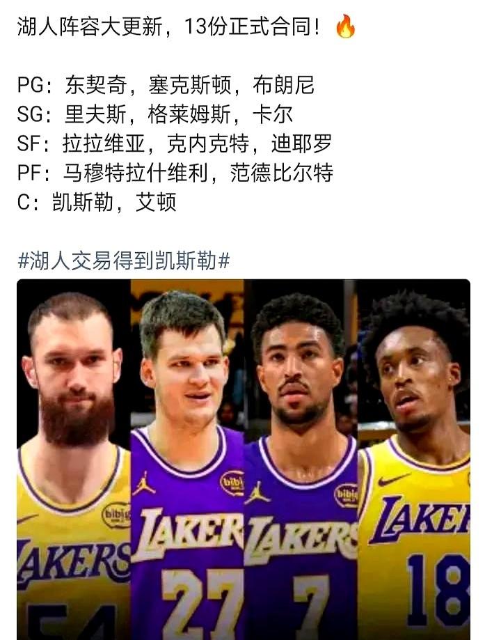 除了中锋防守万人捅
他把詹姆斯、八村塁、斯玛特、肯纳德都摆上了货架，就为了给东契