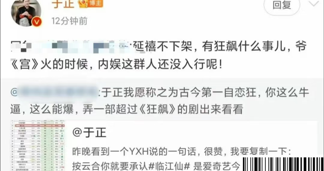 于正：延禧不下架，有狂飙什么事儿爷《宫》火的时候，内娱这群人还没入行呢！于正：我