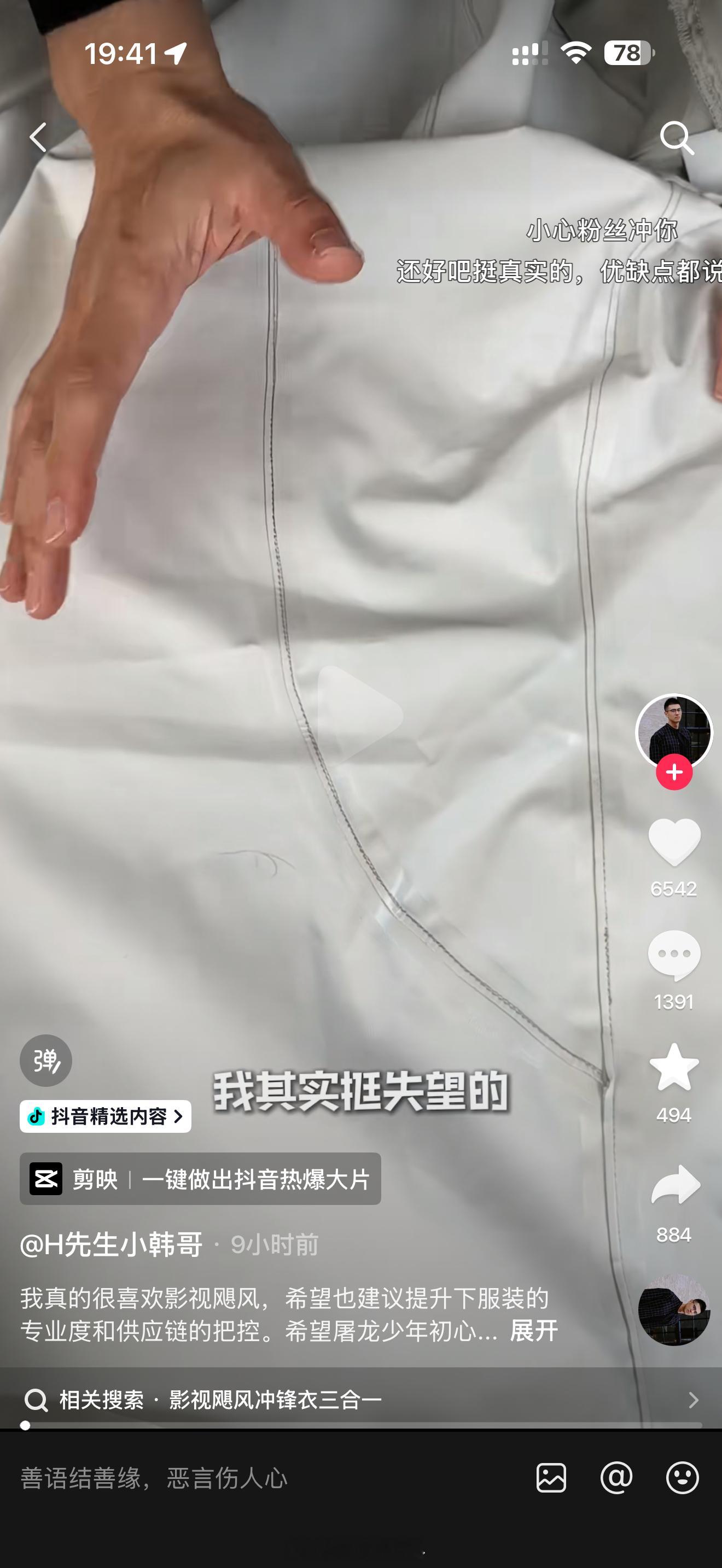 人红是非多，送员工iPhone被骂，拍洋垃圾视频被骂，做Q&A被挑刺，做五百块三