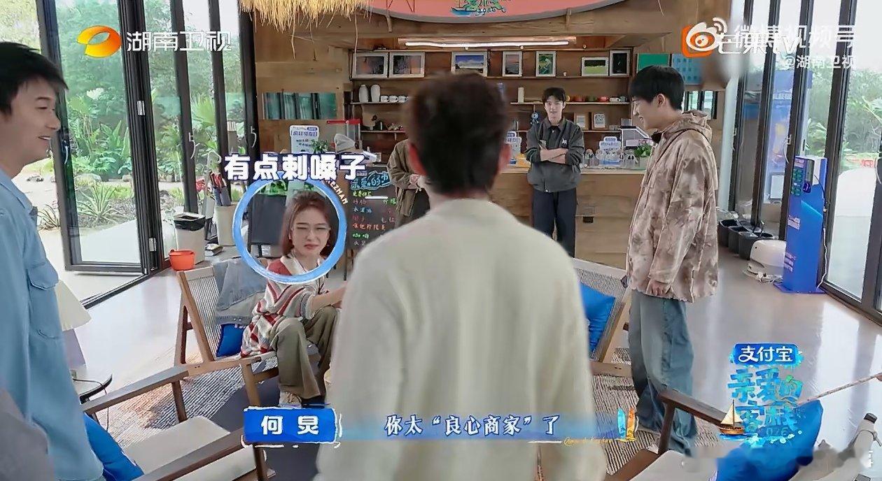 秦岚的果汁沈月的特调亲爱的客栈 沈月这是什么“特调天赋”啊，秘制特调酸得何老师跑