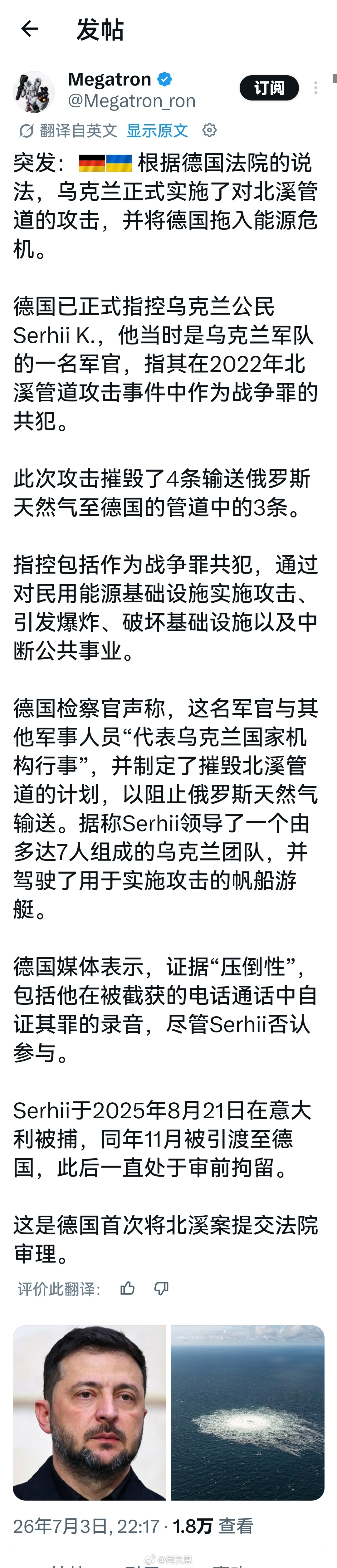如果没有总统泽连司机下指令，这名军官是吃饱了撑的吗？海外新鲜事何天恩