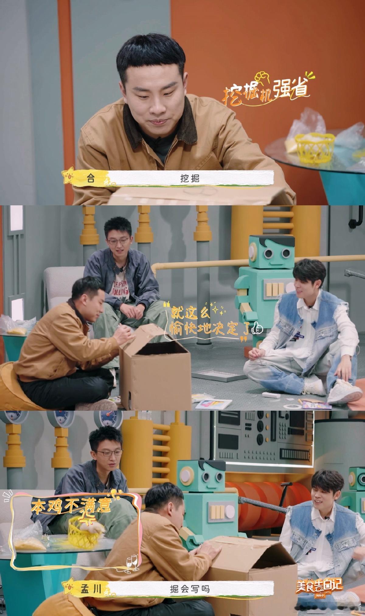 #徐志胜吓出怒音##美食告白记# 瞧徐志胜被小鸡吓得，怒音狂飙，形象崩塌。本以为