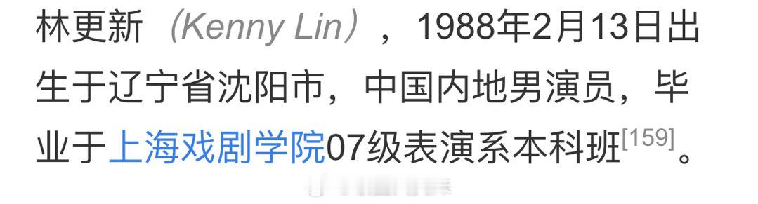 #林更新还要再读四年书##林更新40岁博士毕业# 林更新考上博士了，据上海戏剧学