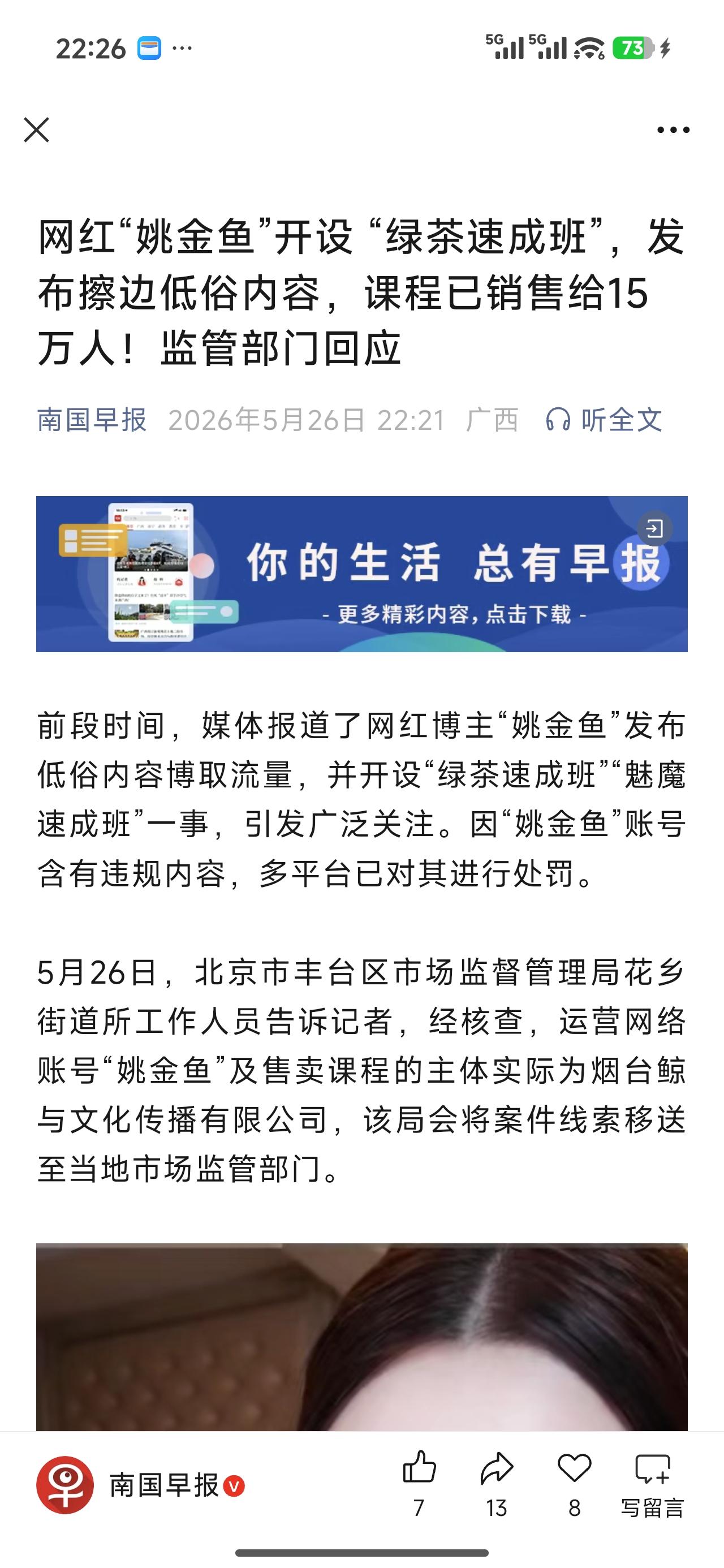 终于知道社会上怎么那么多绿茶、拜金女了吧？原来是流水线生产出来的。

纵容这些乌