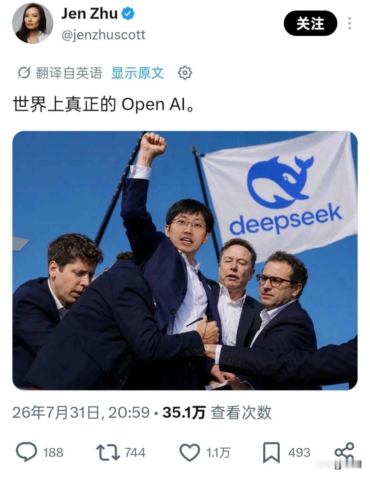 在国外网友的眼里，DeepSeek才是世界上真正的Open AI，而公司名字叫O