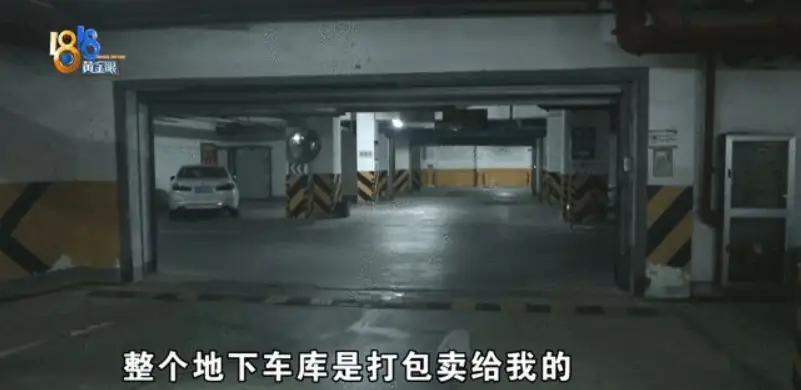“欺人太甚！”6月23日浙江嘉兴，女子花500多万买下一地下停车场，经营数年后，