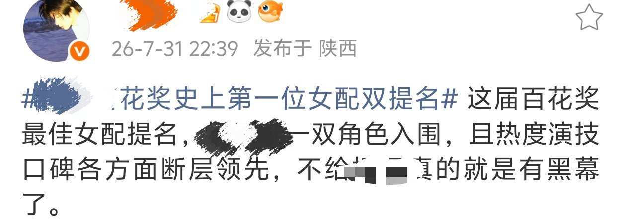 为什么不给她就是有黑幕？ 