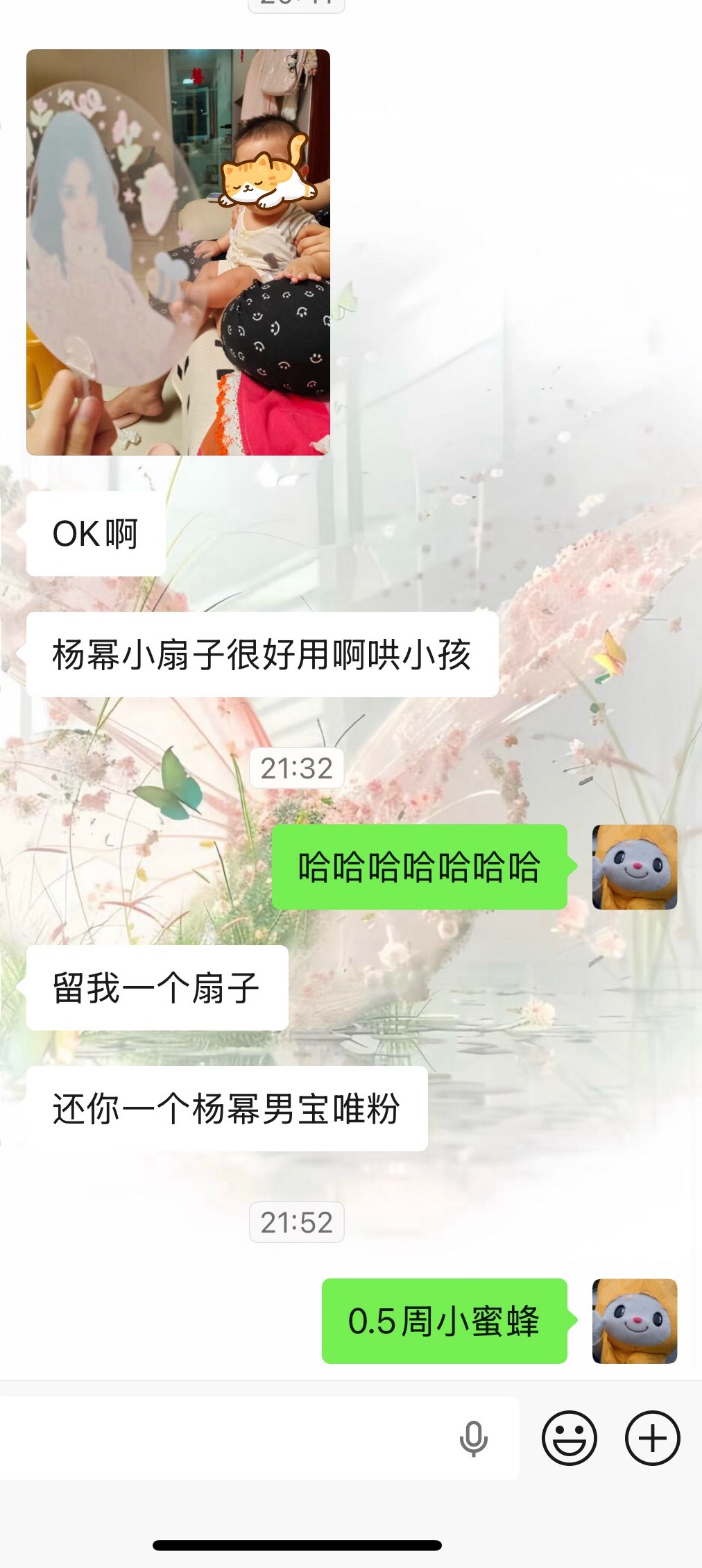真男宝粉 