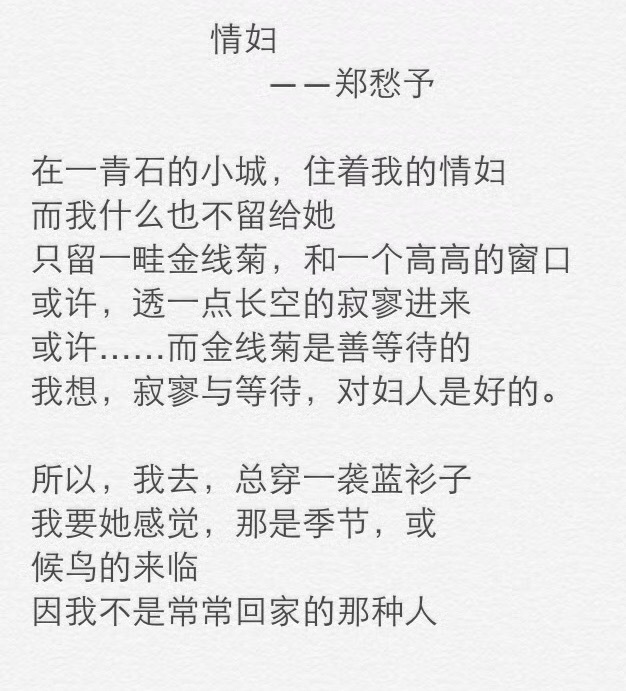 这男人真无耻啊写的这诗让人看了冒火[怒] ​​​