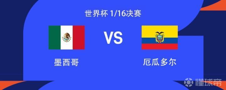 【墨西哥vs厄瓜多尔首发：劳尔-希门尼斯、凯塞多先发，帕乔出战】北京时间7月1日