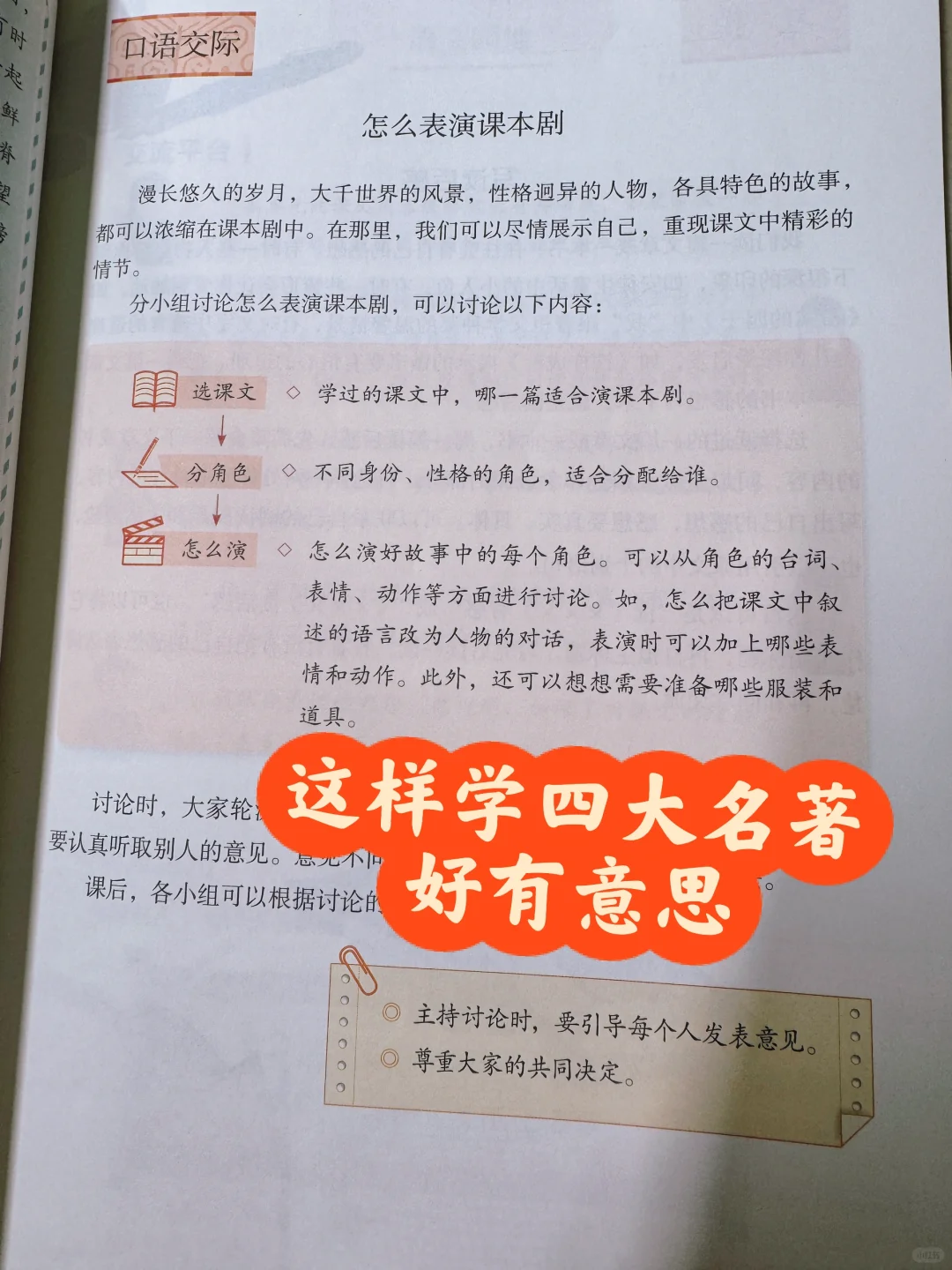 校园课本剧，五年级这样学《红楼梦》也太可爱