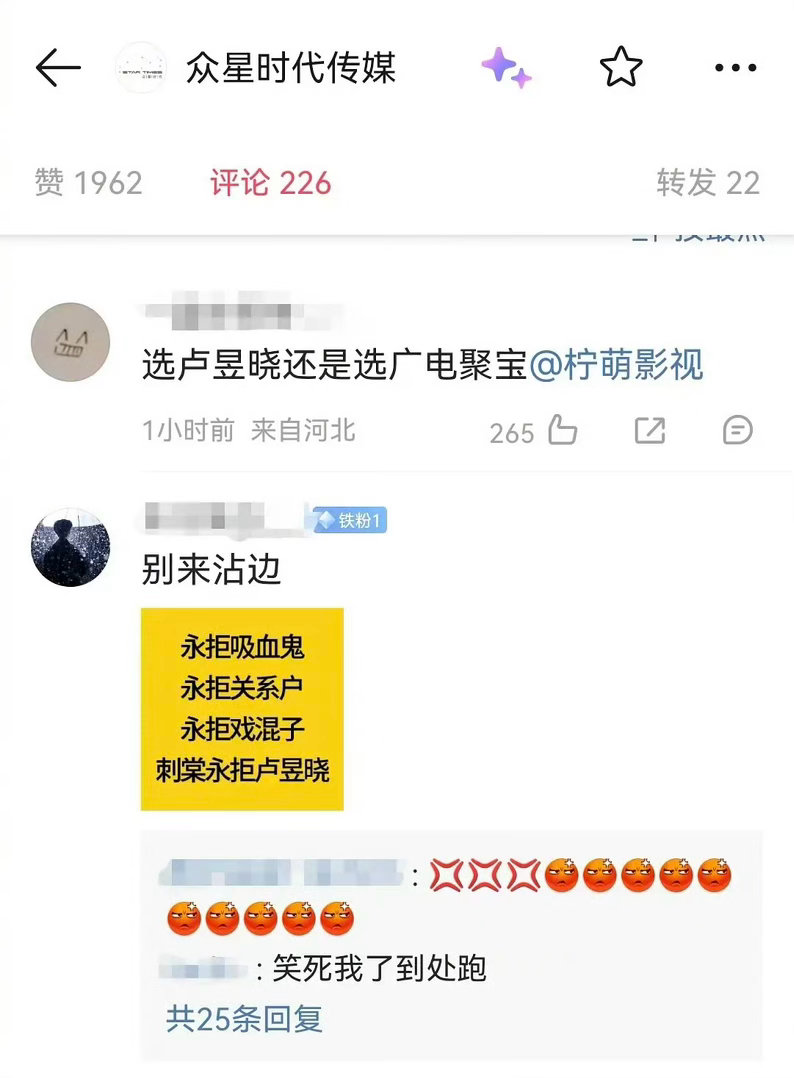 张凌赫粉丝去众星底下说如果《刺棠》不换掉卢昱晓就去聚宝这部剧曝刺棠张凌赫单人过会