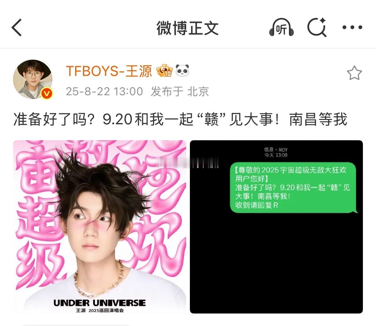 谁收到了王源发的短信   破防了家人们！[爱慕]宝宝生日当天被王源的短信砸中，瞬