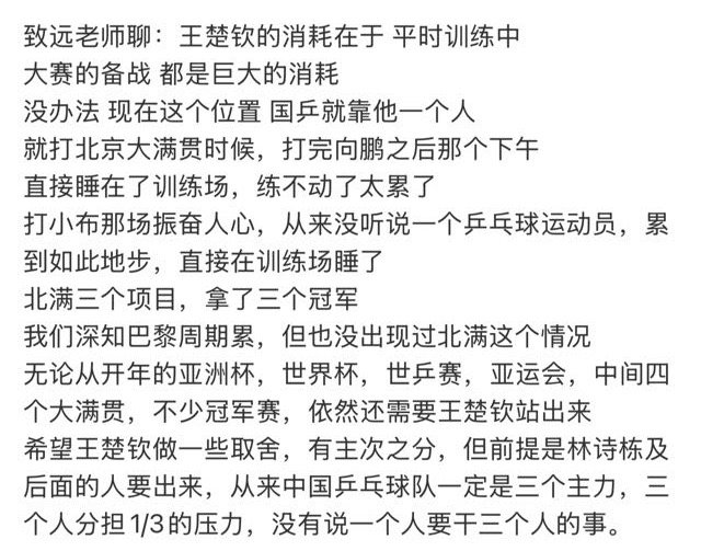 没有在球场上睡过觉的人那叫专业运动员吗？国家队扫地的保洁员都在球场上睡过觉吧等着